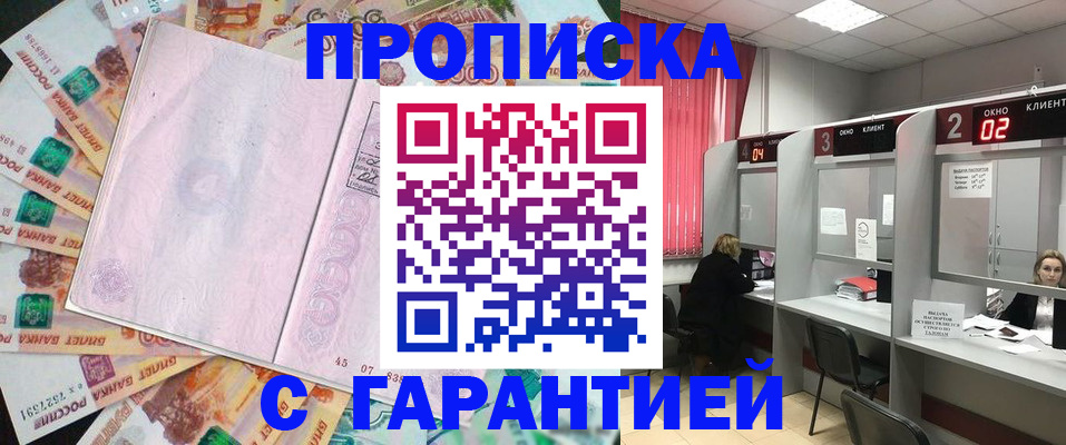 прописка иностранных граждан в Чегеме