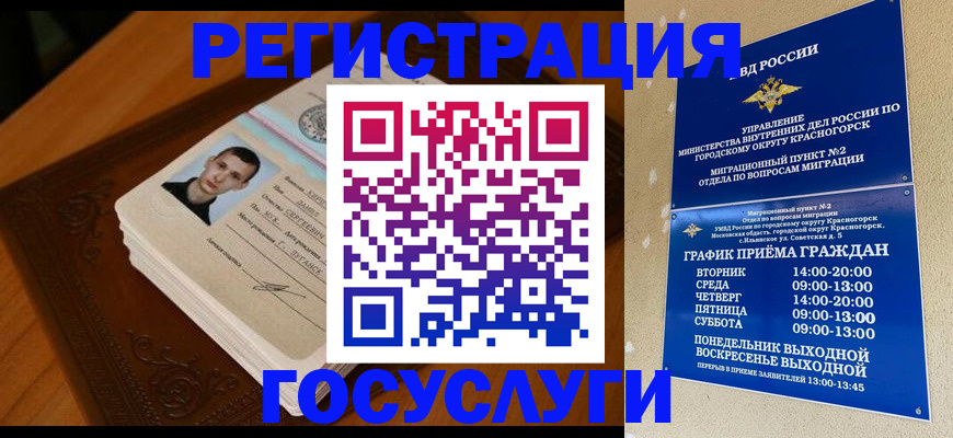 прописка от собственника в Чегеме