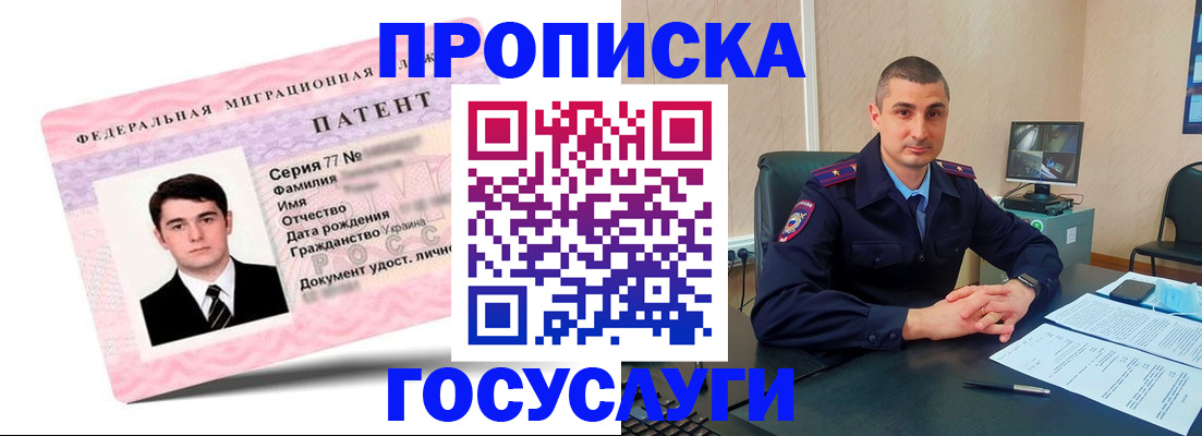 временная регистрация адрес в Чегеме