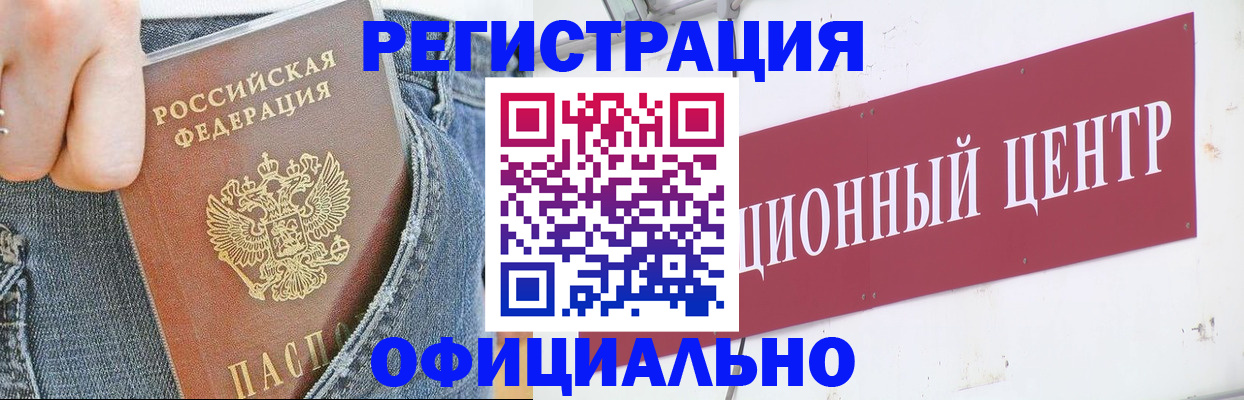 временная регистрация адрес в Чегеме